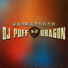 Dj PuffDragon Logo